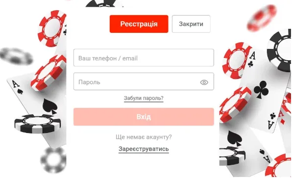 Пін Ап Вхід